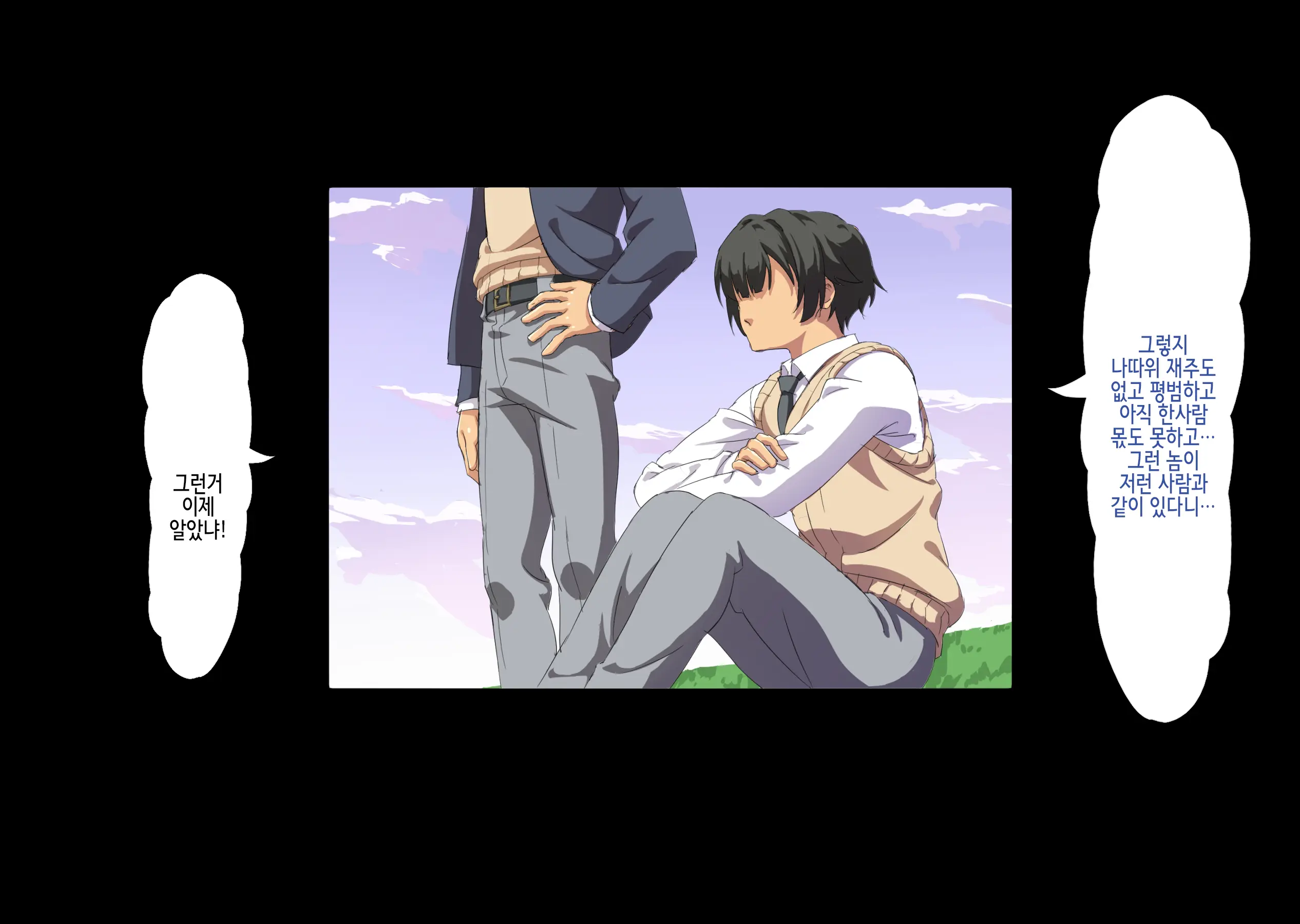 Boku Wa Tomodachi No Okaa-San O Haramasetai. 2 | 나는 친구의 엄마를 임신시키고 싶다. 2